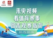 开运体育网页版-包含精彩回放！亚洲俱乐部赛事一触即发的词条