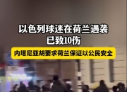 开运体育电脑版-荷兰在欧洲预选赛中斩获胜利——球迷热情相挺的简单介绍