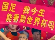 开运体育网站-足球热潮席卷全球，球队精神动人的简单介绍