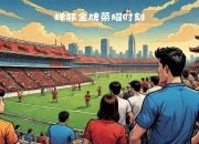 开运体育官网-关于热那亚将上演对决罗马，助力跻身中游的信息