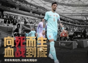 开运体育入口-关于年少球员贡献精彩进球，为球队锁定胜局的信息