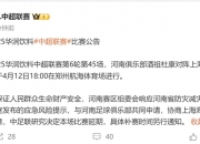 开运体育官方入口-多场比赛延期，球迷心急等待比赛重启