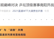 开云体育电脑版-系列赛拉开序幕巅峰对决即将上演的简单介绍