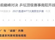 开云体育电脑版-系列赛拉开序幕巅峰对决即将上演的简单介绍