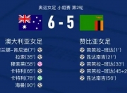 开云体育电脑版-澳大利亚女足挑战世界杯，争夺冠军荣誉的简单介绍