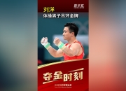 开云体育app-包含风云变幻！巴西选手冲刺夺取金牌的词条