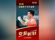 开云体育app-包含风云变幻！巴西选手冲刺夺取金牌的词条