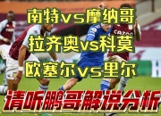 开云体育入口-南特队外援爆发，客场-击败里昂震惊法甲的简单介绍