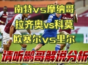 开云体育入口-南特队外援爆发，客场-击败里昂震惊法甲的简单介绍