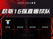 开云体育官网-欧亚球队在北美赛事中迸发无限活力