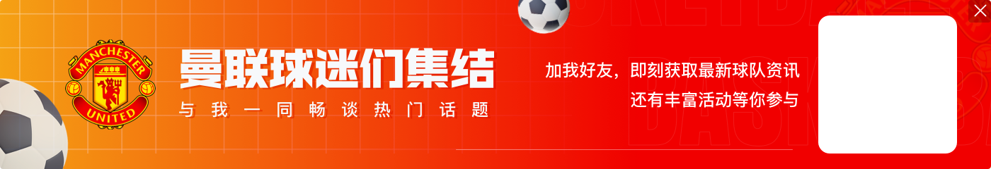 费迪南德：祝贺沙特成功申办2034年世界杯，这是热爱足球的国度