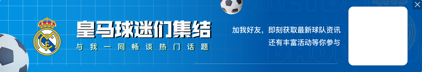 皇&城都要踢附加赛？曼城暂以8分排在第22名，皇马9分暂排第20