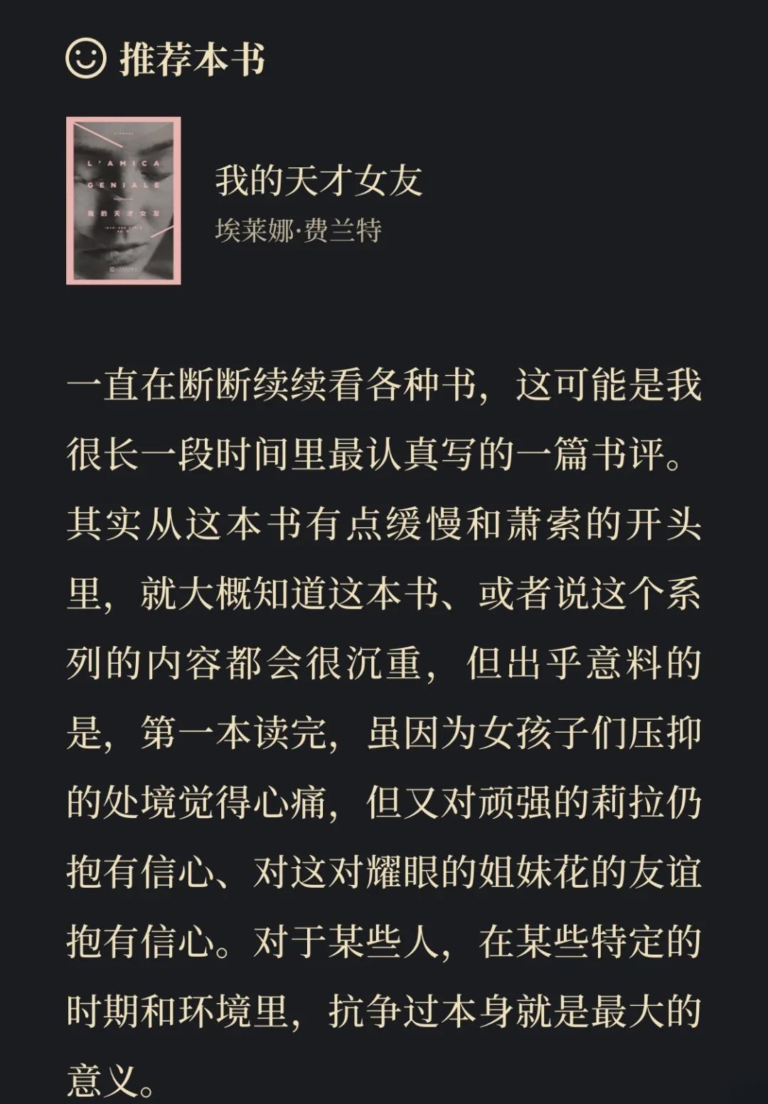 关于那不勒斯遭遇连败，卫冕希望渺茫的信息