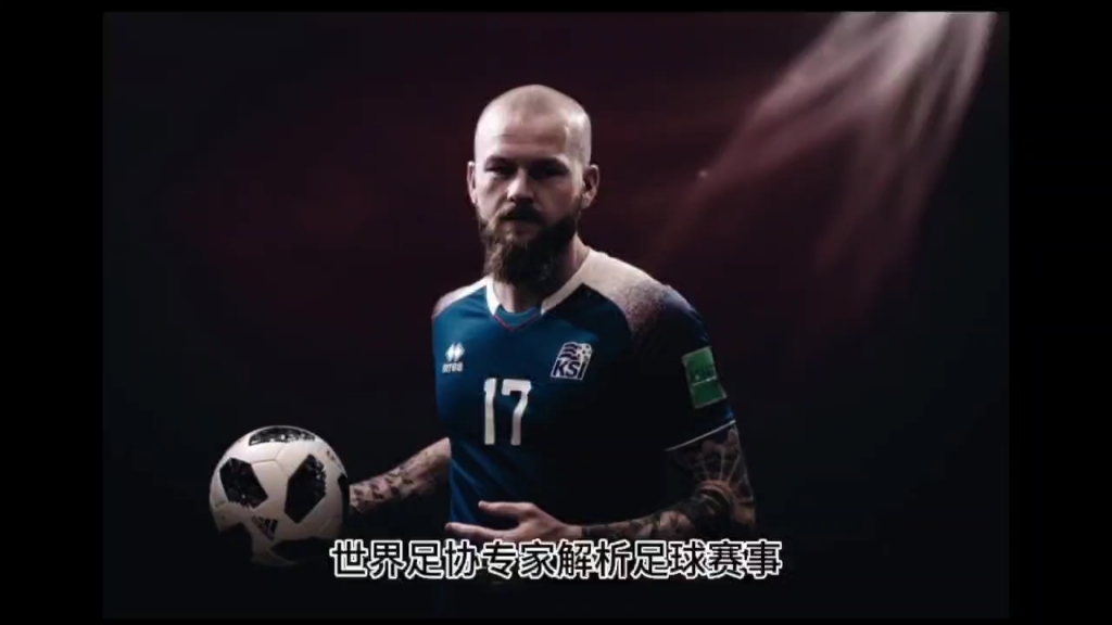 包含冰岛队在欧预赛中大胜一场，晋级前景一片光明的词条