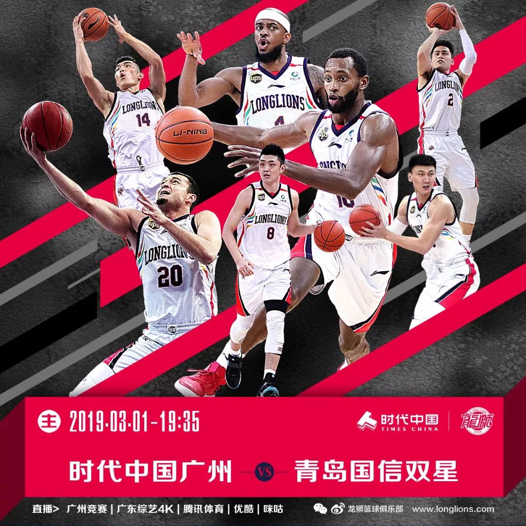 广州队将迎战天津队，取得首胜的机会几何？