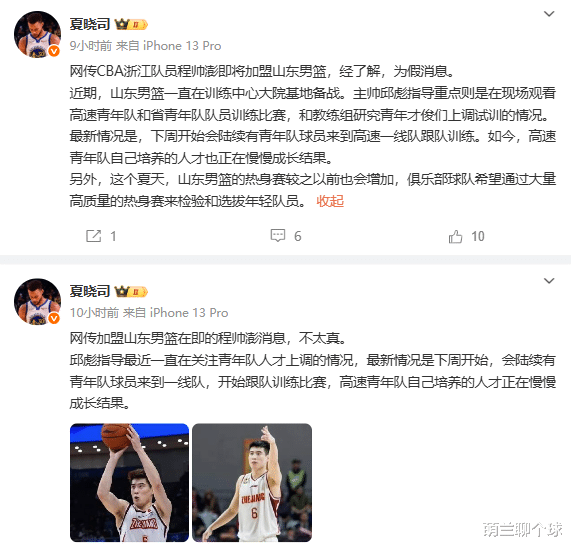 山东男篮连续两败，排名有所滑落
