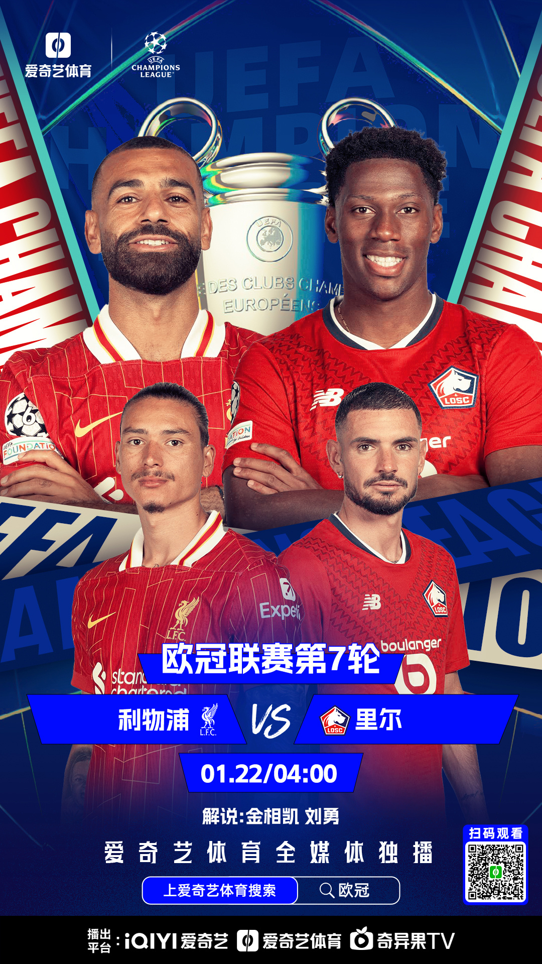 里尔在客场战胜奥尔良，赢得一场重要胜利的简单介绍