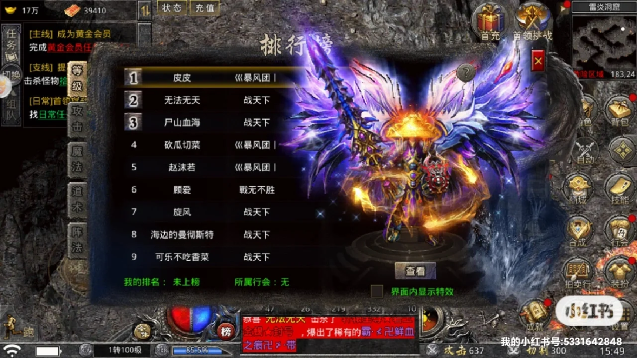 欧预赛：惊心动魄，传奇再起