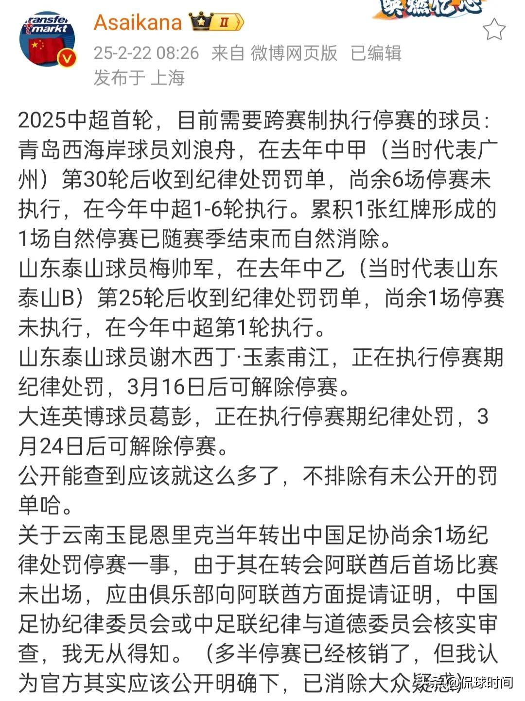 3-1，山东泰山终结2连败，泽卡双响，36岁邓卓翔率队2连胜终结(山东泰山踢日本横滨)