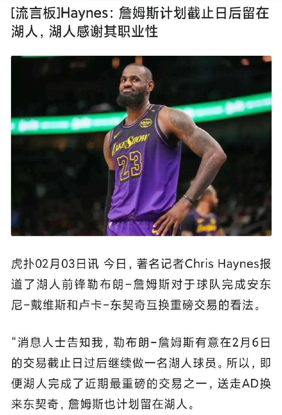 开云体育网页版-包含替老詹解解惑！你如何看待NBA的戒指文化的词条
