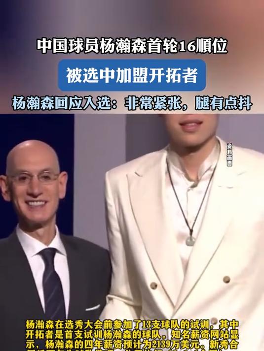 开云体育入口-开拓者16顺位选中杨瀚森第九位被选中的中国球员(开拓者队球员)