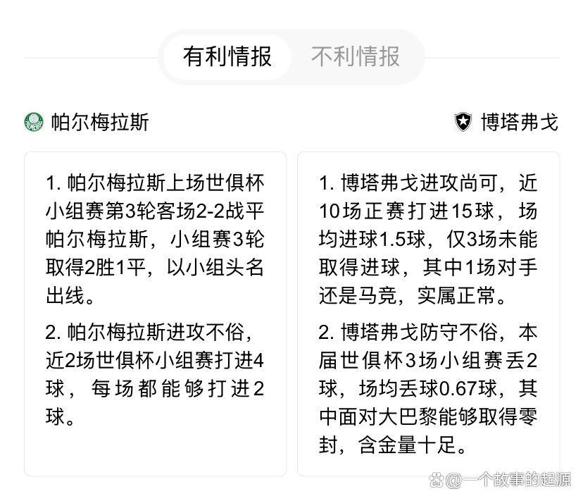 开云体育入口-帕尔梅拉斯战术布置详解，主帅重点强调防守反击(帕尔梅拉斯赛事)