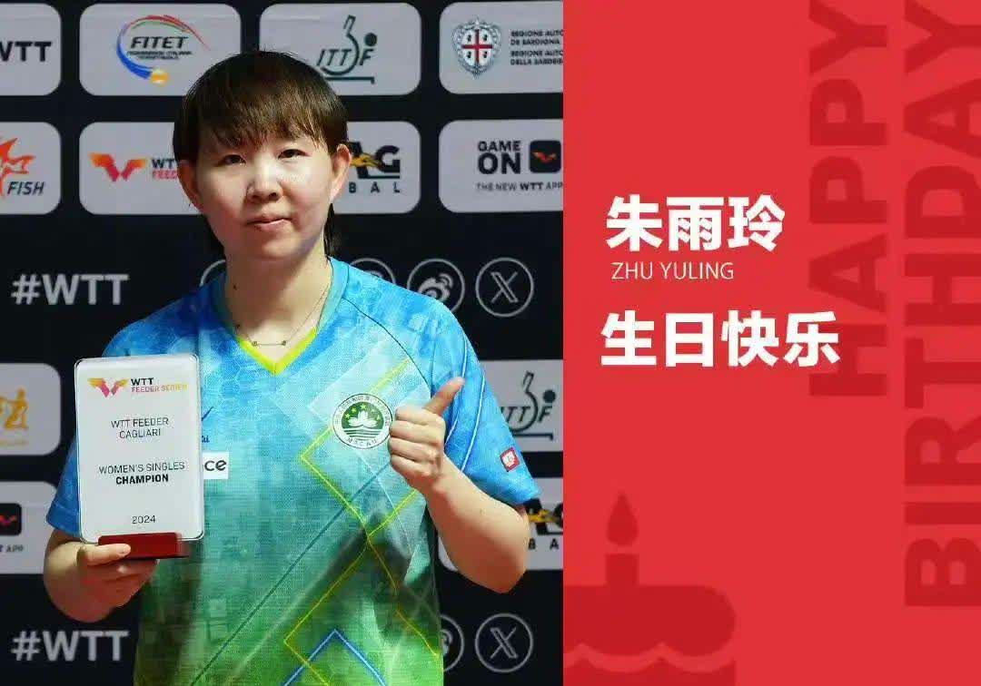 开云体育网站-创历史！朱雨玲4-2逆转陈熠夺冠首次登顶WTT大满贯赛(wtt中国大满贯赛女双冠军)