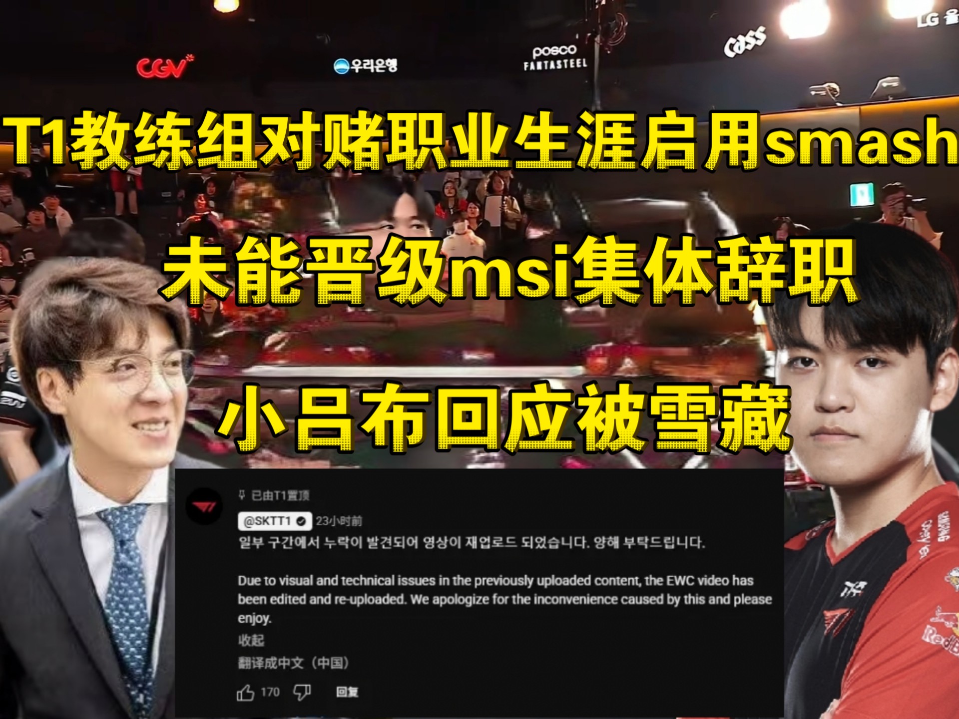 开云体育电脑版-难绷！T1跌入败者组成LPL守关BOSS，网友提议：让AL去赢面大一些(敦伦尽分闲邪存诚诸恶莫作印光)