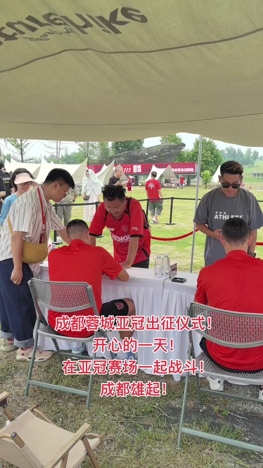 成都蓉城亚冠附加赛是在成都凤凰山举行(成都蓉城亚冠附加赛是在成都凤凰山举行过吗)