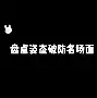 开云体育登录-FUR打野Tatu：他们还说要我们把位置让给这些人(上路被三人越塔打野不在)