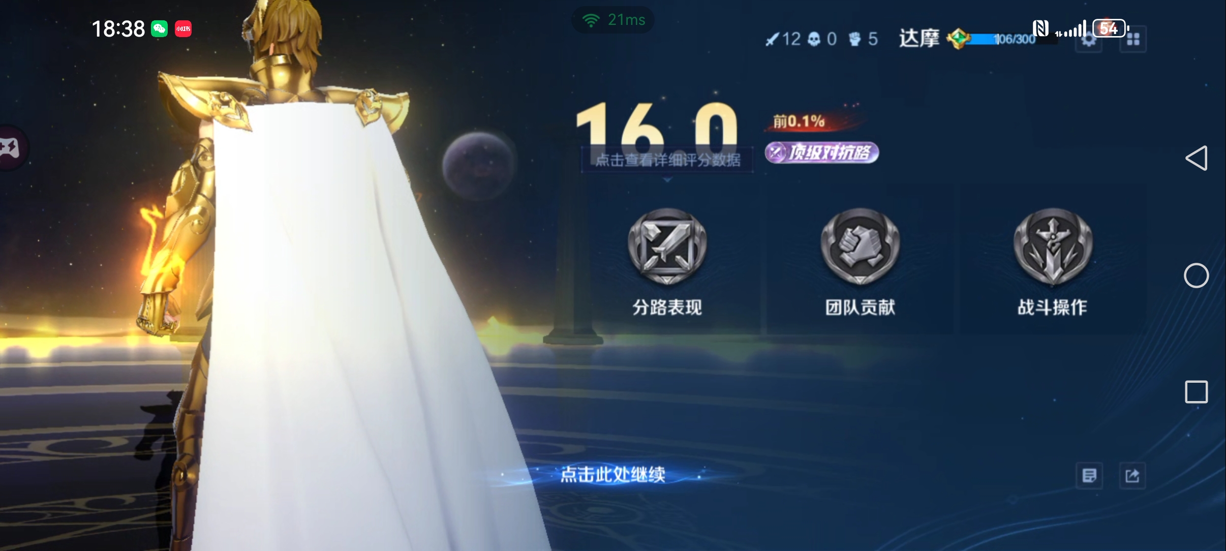 开云体育网站-王者荣耀国际版现场爆点不断，烈日裁决扳平比分，操作拉满(阿马杜凌空爆射扳平比分)