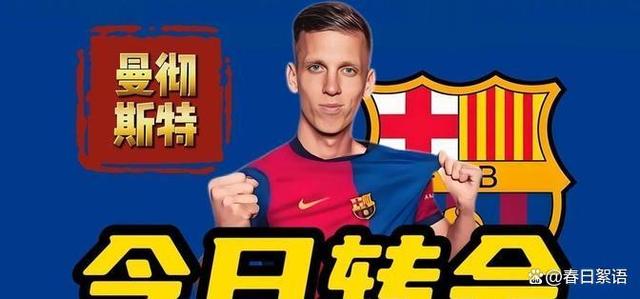 关于姆贝乌莫的500万英镑浮动不容易实现，取的信息