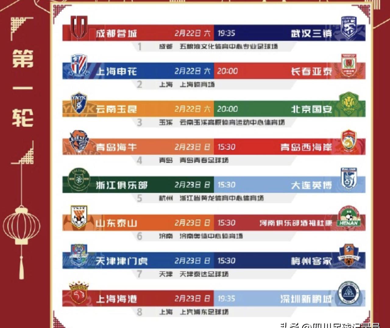 泰山队主场战三镇阵容预测！(泰山队首发阵容)