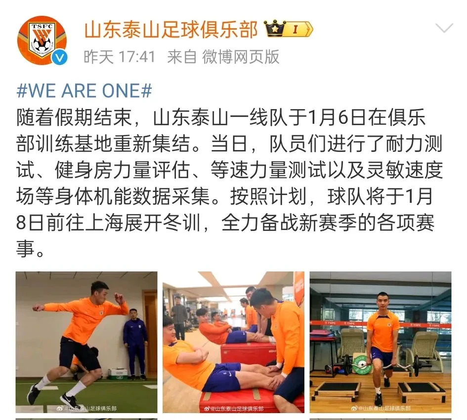 开云体育app-泰山官方回应年轻化：技战术打法和年龄结构上逐步进行优化的简单介绍