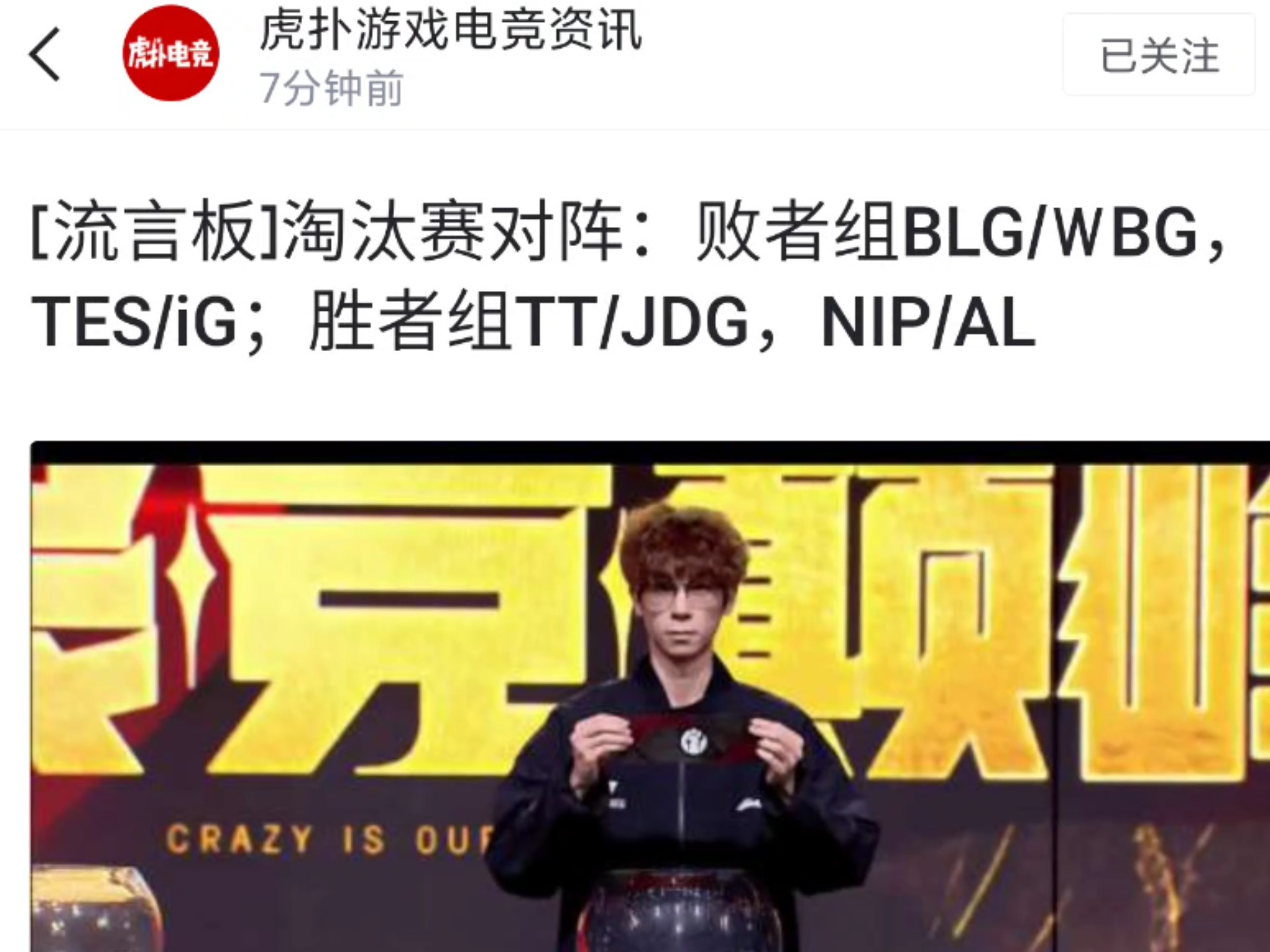 开云体育登录入口-LPL国际赛“冥辅”OFF回归！领先1万连送3波，观众解说集体红温(lpl2024解说杯)