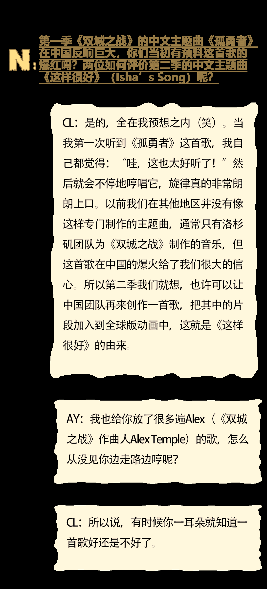 《英雄联盟：双城之战》等主创参加主题论坛探讨动画IP如何长出常青生命力的简单介绍