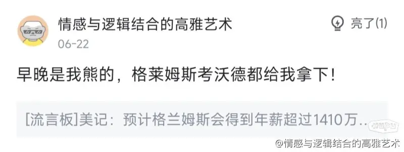 克莱曼：考沃德不一定会打夏季联赛，他要先进行对抗性训练的简单介绍