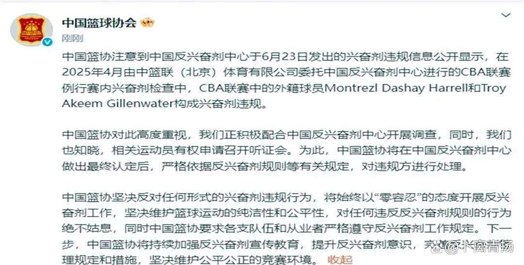开云体育网页版-包含两名CBA外援涉嫌吸食大麻曝吉伦沃特已提交证据的词条