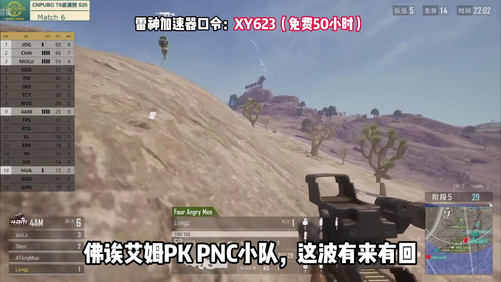 虽然PNC还没开始打，但是赛前评论差距好大啊。6亮7回复绝地求生(常变与长青感想大全)