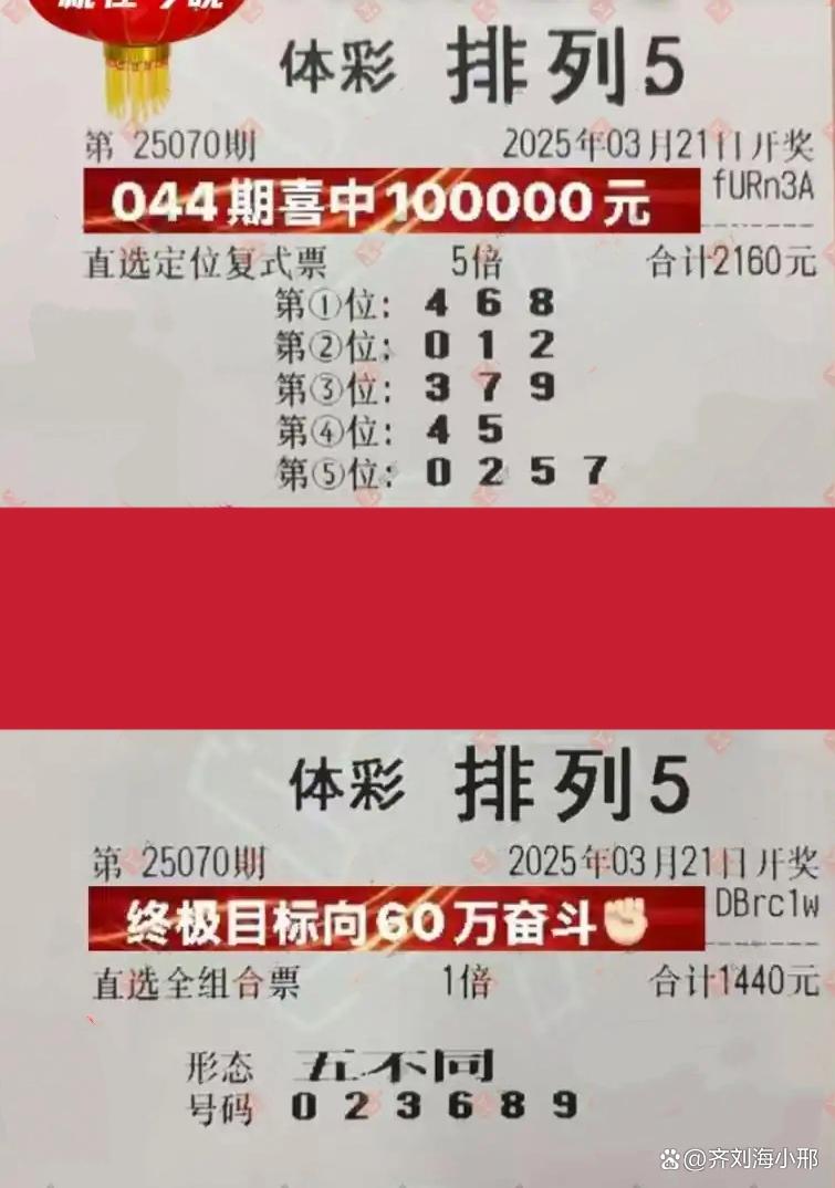 开云体育官网-神!彩民224元中竞彩11万擒巴黎55倍比分-票(管家婆67722论坛)