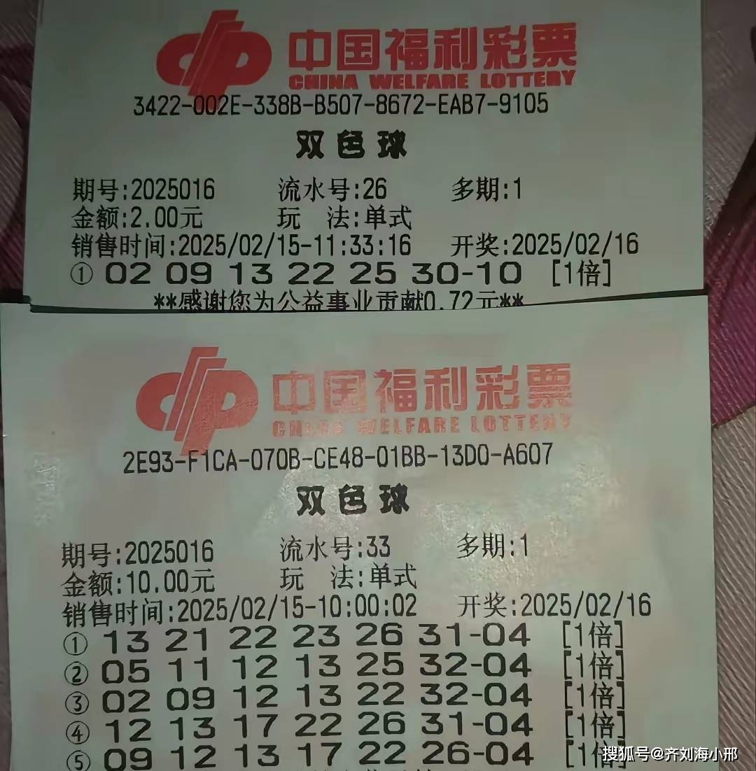 神!彩民224元中竞彩11万擒巴黎55倍比分-票(管家婆67722论坛)