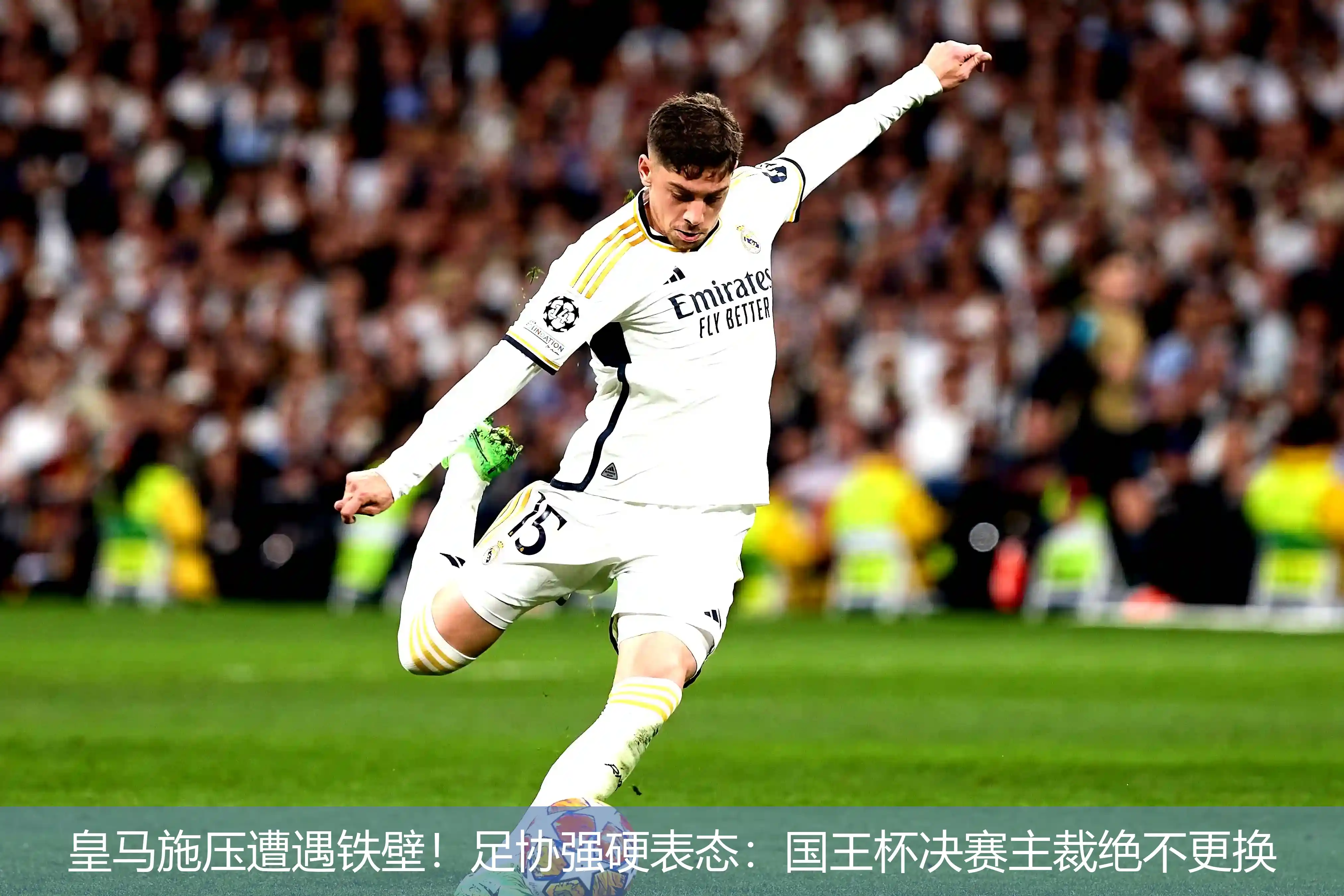 坚持下去是对是错？皇马“天赋之星”婉拒离队，就要PK姆(姆巴佩为什么在皇马表现不好)