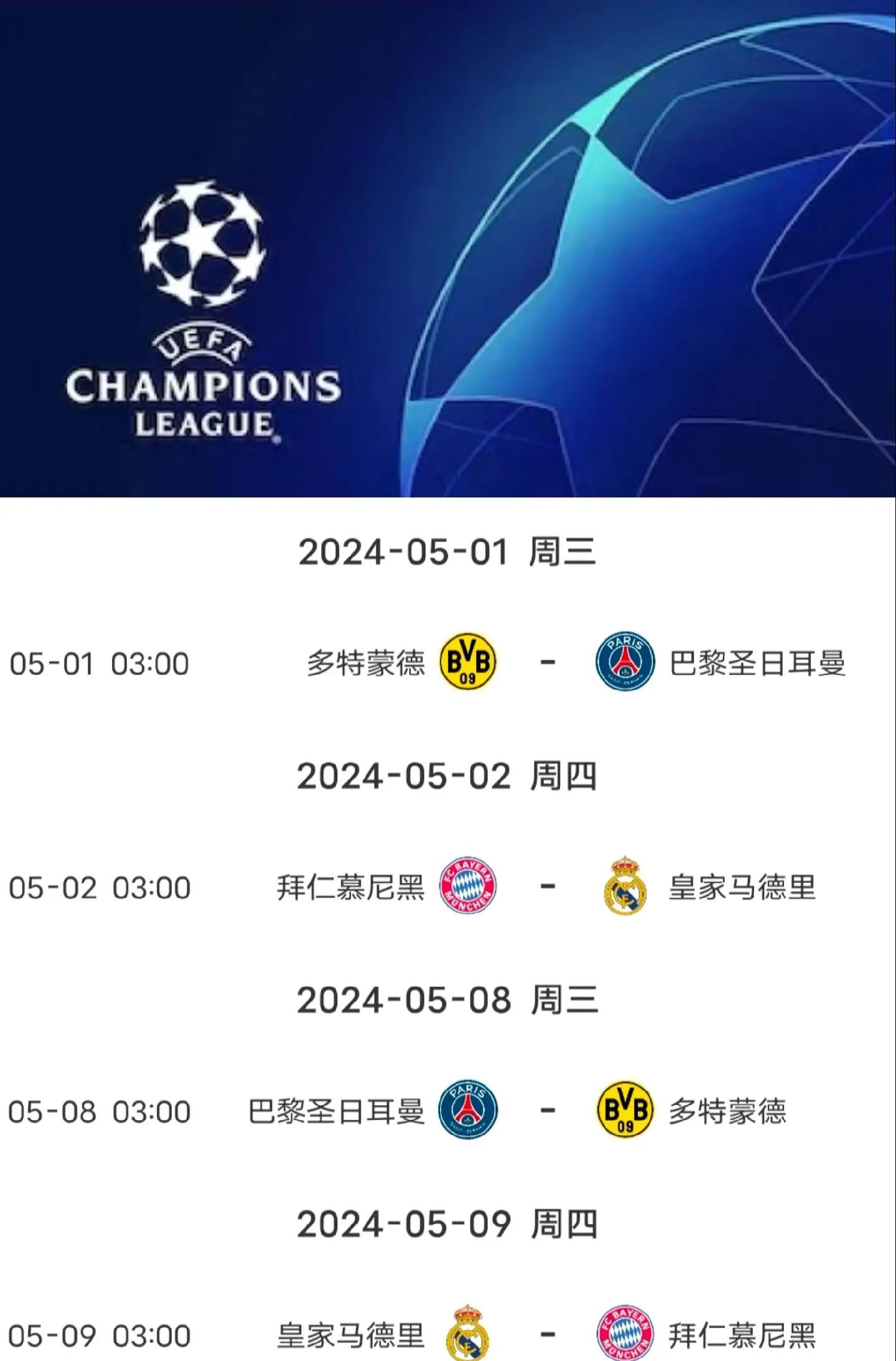 欧冠冠军把西甲第3坑出局马竞2连胜仍无法晋级世俱杯16强(世俱杯欧冠冠军要参加几场比赛)