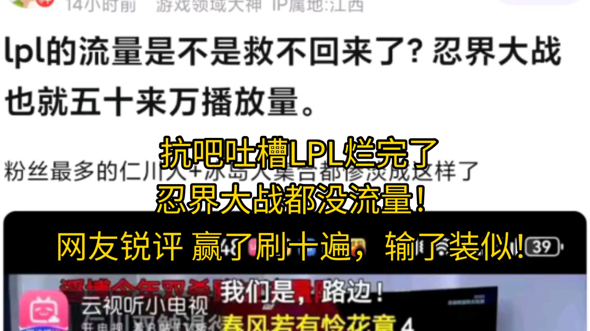 LPL次级联赛彻底没救了？连输越南、日本队，观众：很(lpl次级联赛队伍怎么进lpl)