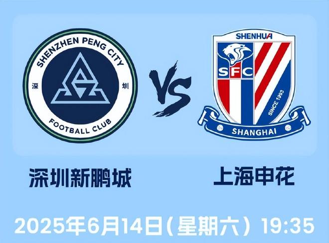 开云体育登录入口-关于1比3不敌深圳新鹏城间歇期结束申花的状态哪去了的信息