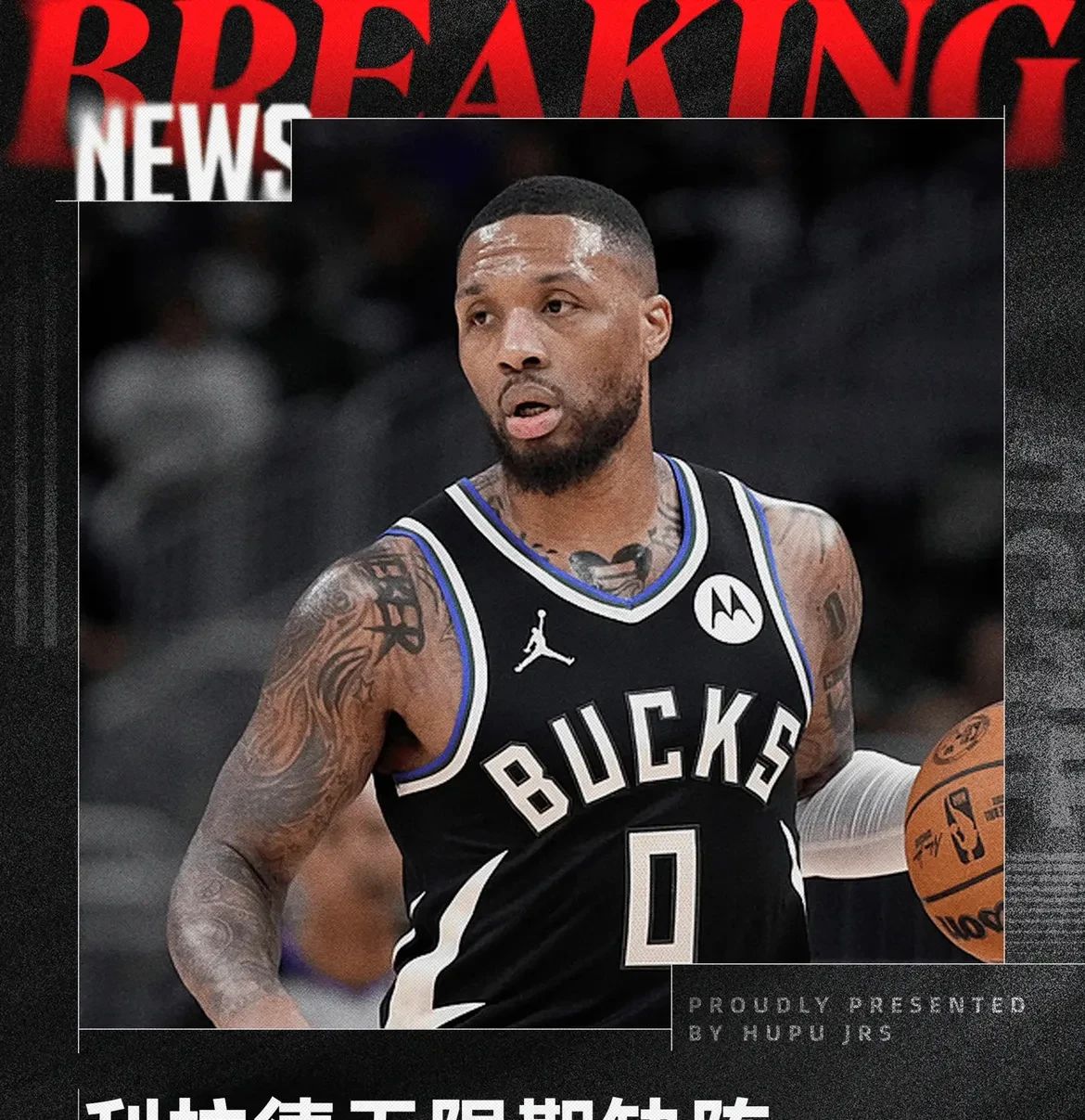 利拉德恢复周期约8-10个月预计明年季后赛复出的简单介绍