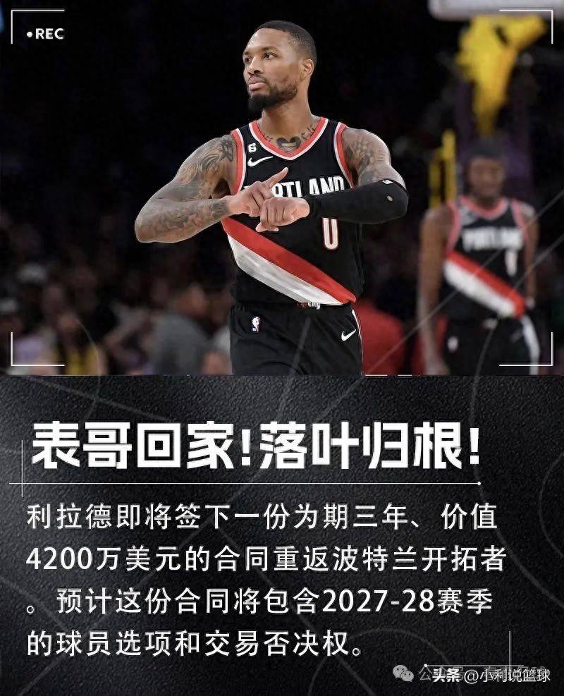 开云体育官网-开拓者再胜马刺，利拉德关键时刻挺身而出(但是在季后赛首轮,利拉德和开拓者证明了谁是这个系列)