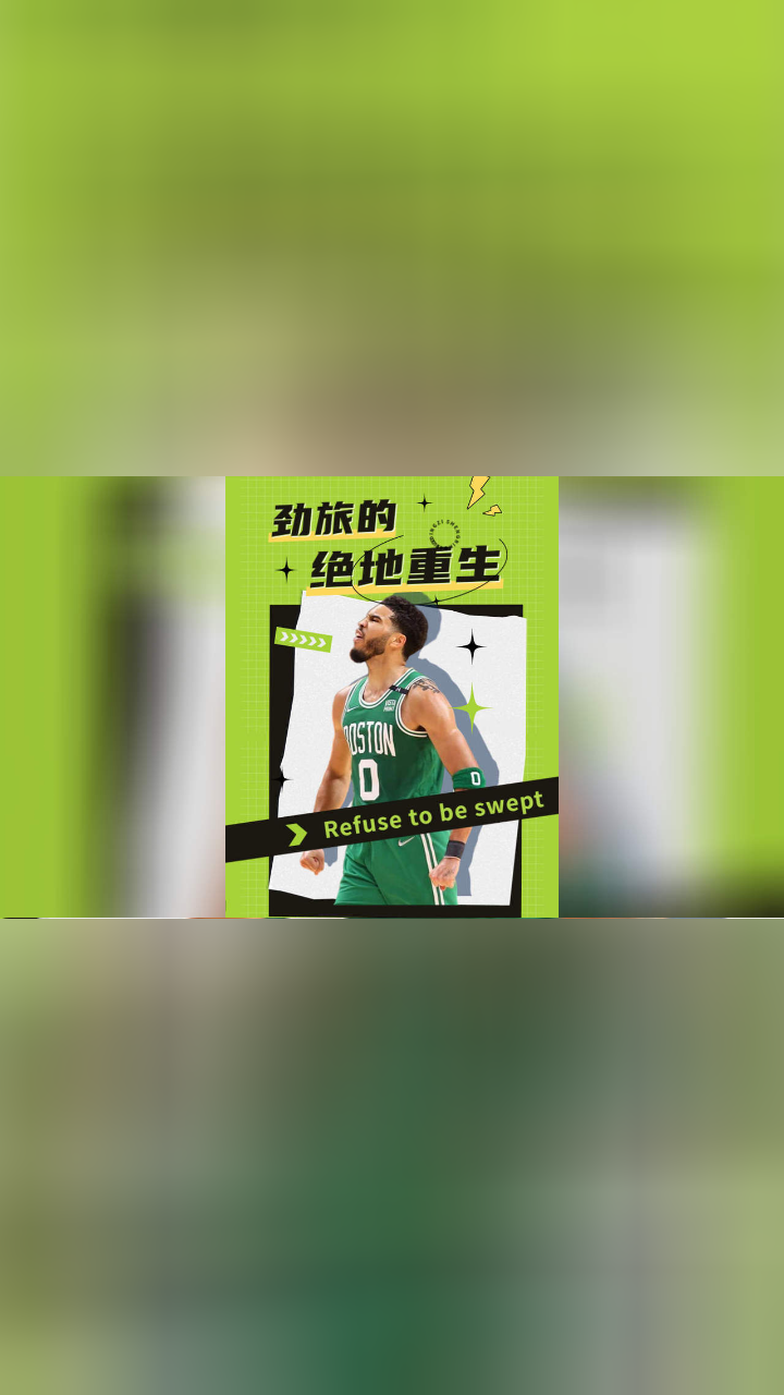 关于不可小觑的劲旅！球队生死决战获胜的信息