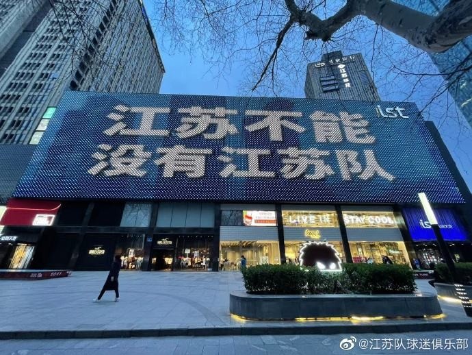 开云体育入口-江苏队联手迎战下一轮，仍有上升空间(江苏队队员)
